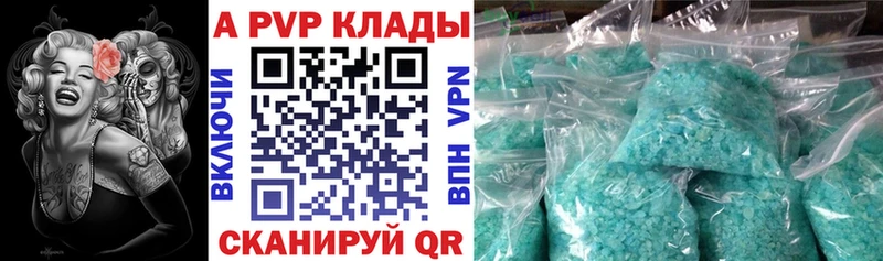 APVP крисы CK Ардон