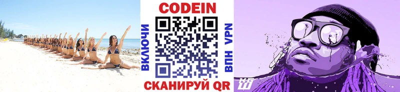 блэк спрут tor  Ардон  Кодеиновый сироп Lean Purple Drank 
