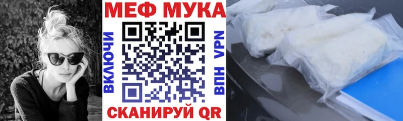 МЕФ мяу мяу  цена наркотик  Ардон 